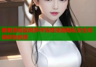 羞羞漫画官网多样情感漫画隐私安全阅读体验优质