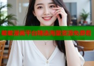 羞羞漫画平台精选海量资源免费看