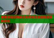 羞羞漫画官网版全免费高清漫画极速更新体验