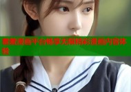 羞羞漫画平台畅享无限精彩漫画内容体验