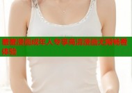 羞羞漫画成年人专享高清漫画无限畅看体验