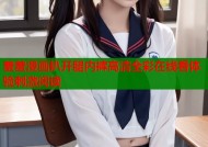 羞羞漫画扒开腿内裤高清全彩在线看体验刺激阅读