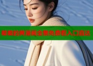 羞羞的黄漫画全集免费看入口直达