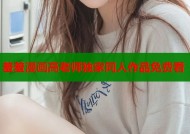 羞羞漫画高老师独家同人作品免费看