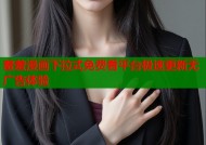 羞羞漫画下拉式免费看平台极速更新无广告体验