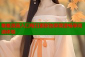 羞羞漫画入口每日更新独家腐漫畅享阅读体验