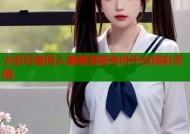火影忍者同人羞羞漫画专供平台精彩无限