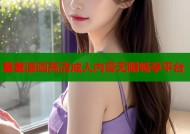 羞羞漫画高清成人内容无限畅享平台