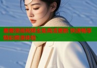 羞羞漫画视频全集高清更新 快速畅享精彩腐漫体验