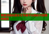 羞羞漫画动漫女生专属平台精彩内容随时畅享