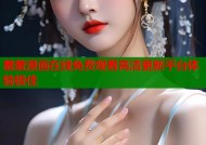羞羞漫画在线免费观看高清更新平台体验极佳