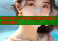 羞羞漫画在线免费全集高清快速更新畅享阅读体验