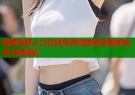 羞羞漫画入口在线免费阅读极速更新畅享无限精彩