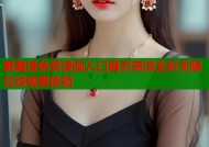 羞羞漫免费漫画入口首页高清全彩无限在线观看体验