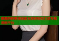 羞羞的铁拳漫画美女助你轻松打造专属漫画平台