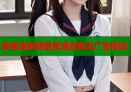羞羞漫画观看高清流畅无广告体验