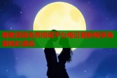 羞羞漫画免费阅读平台每日更新畅享海量精彩漫画