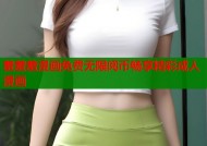 羞羞羞漫画免费无限阅币畅享精彩成人漫画