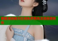 羞羞漫画首页在线免费看高清漫画更新快