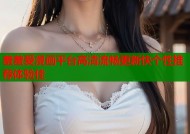 羞羞爱漫画平台高清流畅更新快个性推荐体验佳