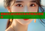 羞羞的无遮挡漫画全集免费看高清更新快