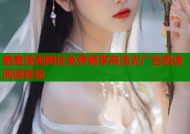 羞羞漫画网址免费畅享高清无广告极速阅读体验