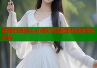 羞羞的漫画app精彩连载随时阅读体验升级