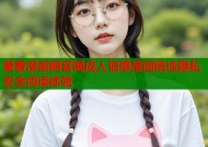 羞羞漫画网官网成人情感漫画精选隐私安全阅读体验