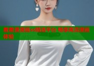 羞羞漫漫画ss精选平台 畅享高清漫画体验